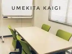 幸福相互ビル　４Ｆ　うめきた402会議室　