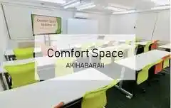 ComfortSpace秋葉原Ⅱ
