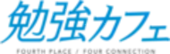 勉強カフェ大阪本町ラーニングスタジオ
