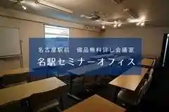 名古屋の会議室『名駅セミナーオフィス』スペイシーサイト ルームＣ