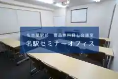 名古屋の会議室『名駅セミナーオフィス』スペイシーサイト ルームE