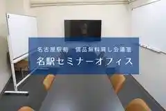 名古屋の会議室『名駅セミナーオフィス』スペイシーサイト ルームF