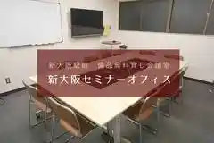 新大阪の会議室『新大阪セミナーオフィス』スペイシーサイト ルームＯ-2