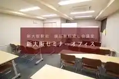 新大阪の会議室『新大阪セミナーオフィス』スペイシーサイト ルームＯ-3