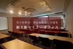 会議室『新大阪セミナーオフィス』スペイシーサイト ルームＯ-6