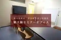 会議室『新大阪セミナーオフィス』スペイシーサイト ルームＯ-7