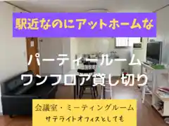 イーミックスハウス