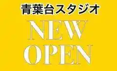 KAIバレエアカデミー青葉台支部