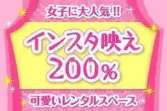 ミラクルイン横浜