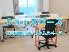 Shoスペース