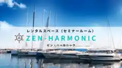 麹町高善ビルセミナルーム（4階）