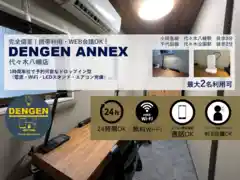  GOZAR代々木八幡 DENGEN ANNEX