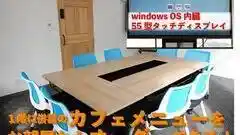 co-working salon四季のいろRoom1