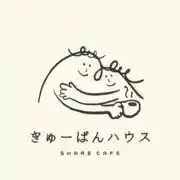 【松本駅徒歩12分】キッチン付き貸しスペース「ぎゅーぱんハウス」