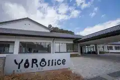 Yoroffice 和室 会議室 A