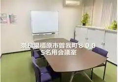 5名会議室 株式会社タカギ