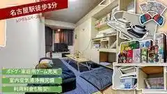 セントラル名古屋