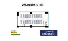 スタンダード会議室　六本木一丁目店