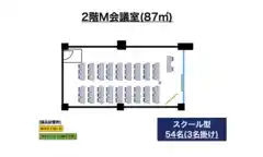 スタンダード会議室　六本木一丁目店