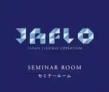 JAFLOセミナールーム