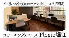 Flexio堀江ワークスペース①