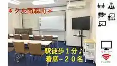 クル南森町