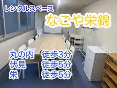 なごや栄錦　#貸し会議室　錦（8名）最大12名