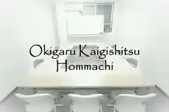 お気軽会議室本町 コスパ地域No1