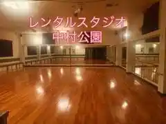 レンタルスタジオ中村公園