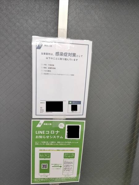 横浜新横浜駅 徒歩6分 横浜アリーナ1分　貸し会議室（ 格安 清潔 完全個室 買物便利 ）