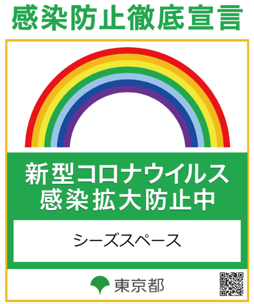 【モルディブ】渋谷駅 4分 渋谷センター街 おしゃれ Wi-Fi無料のレンタルスペース