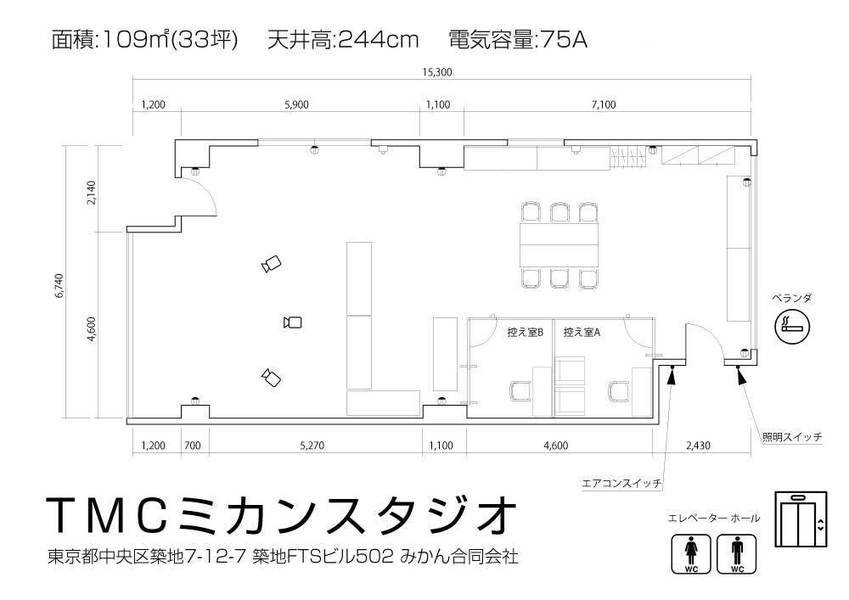TMCミカンスタジオ-1