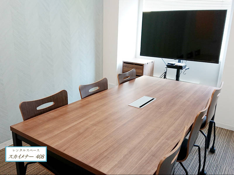 スカイメナー408-2