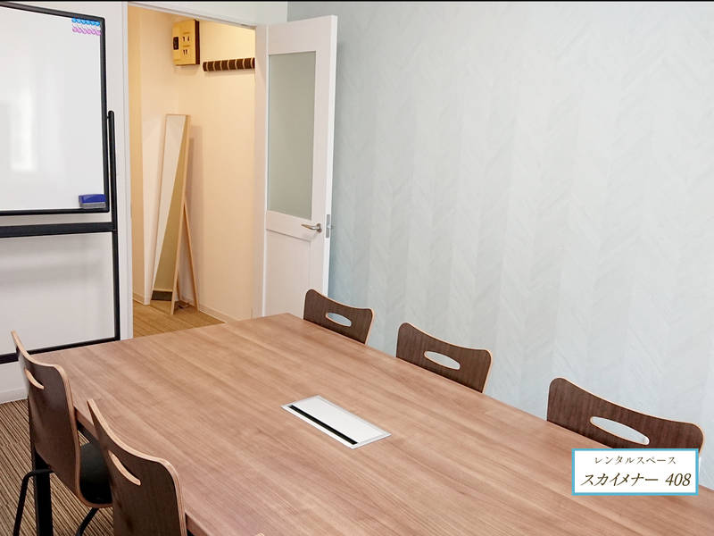 スカイメナー408-3