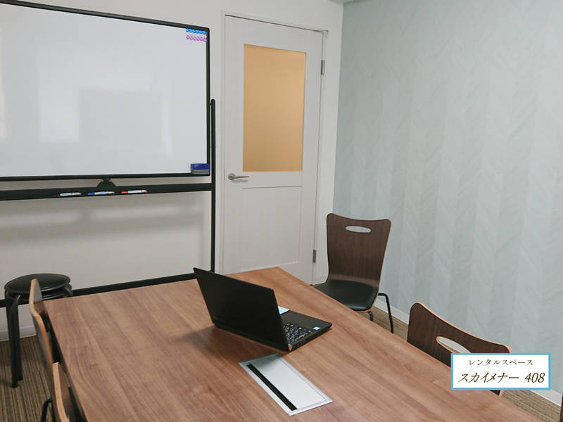 スカイメナー408-4