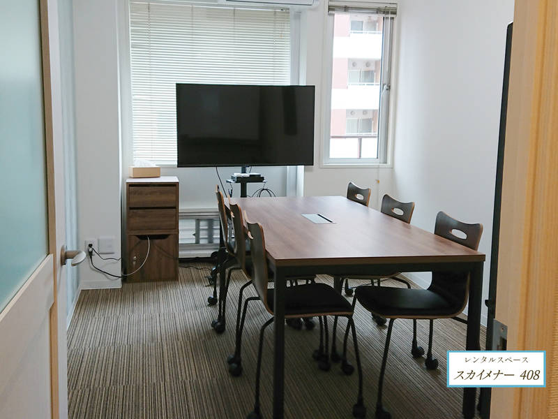 スカイメナー408-5