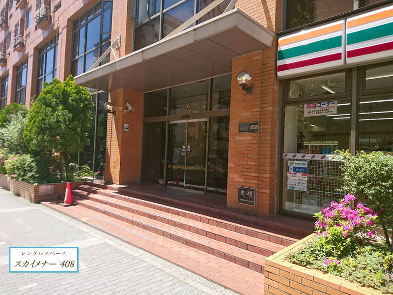 スカイメナー408-14