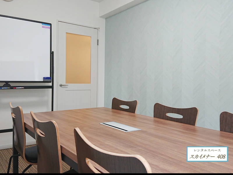 スカイメナー408-1