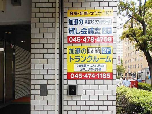 横浜スタジアム前ホール 第一会議室-3