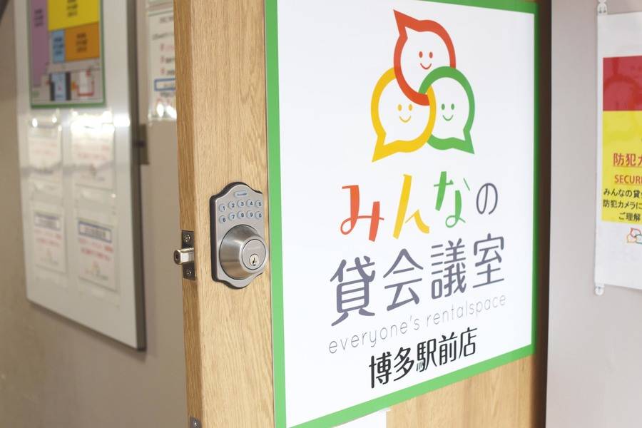 みんなの貸会議室　博多駅前店-11
