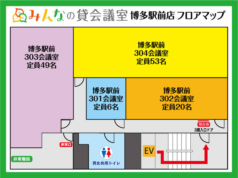 【博多駅徒歩3分】定員6名+α！プロジェクター含む備品・高速Wi-Fiが無料！301会議室