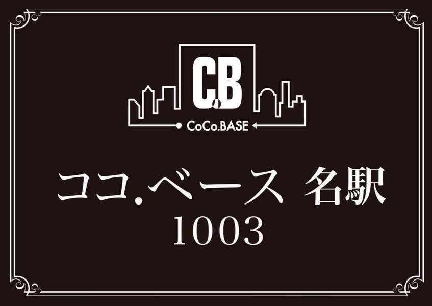CoCo.BASE名駅-25