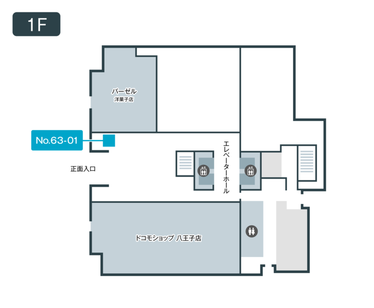 テレキューブ八王子ファーストスクエア63-01-3