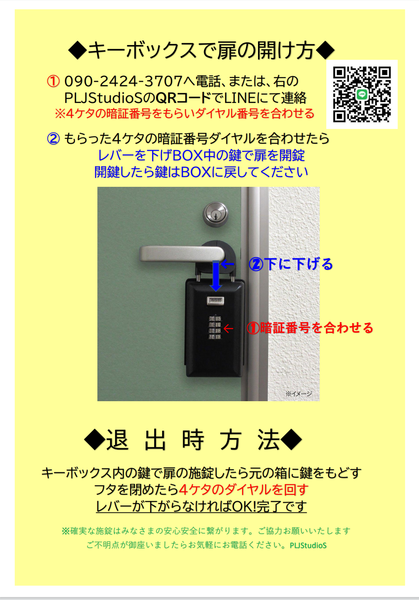 レンタルスペースplj-10