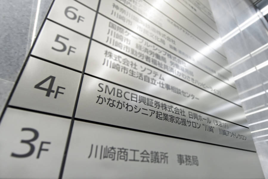 川崎アントレサロン 6名会議室-2