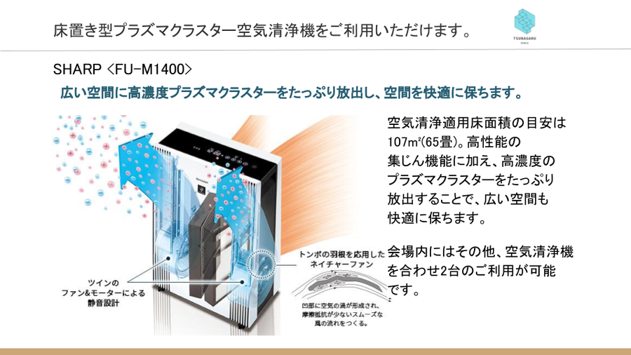 【中区栄3丁目/デザイナーズ＆高機能な会議室】着席60名まで可/各種セミナー・ビジネス会議の利用多数