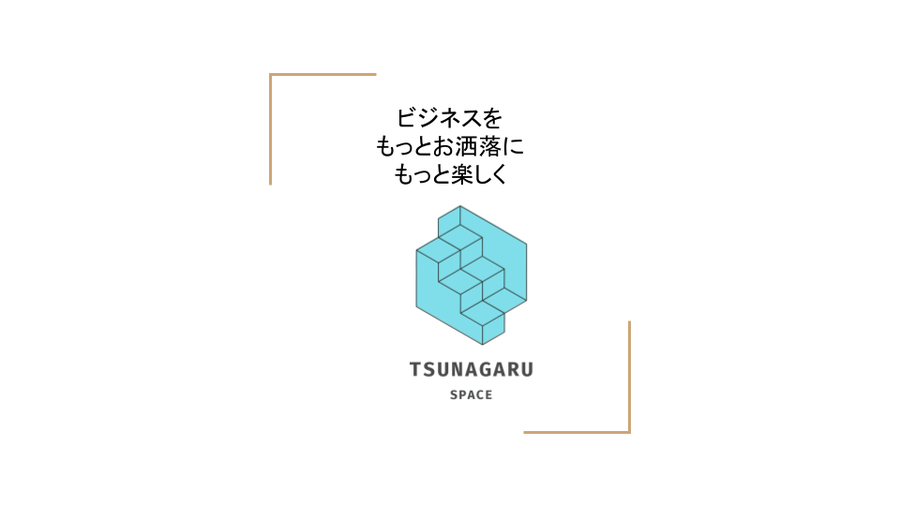 TSUNAGARU SPACE-30