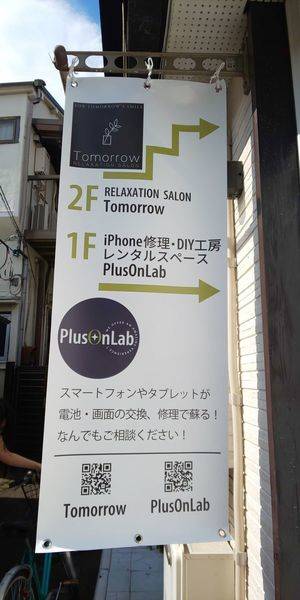 西大井駅徒歩4分　裏路地にある隠れ家的レンタルスペースB