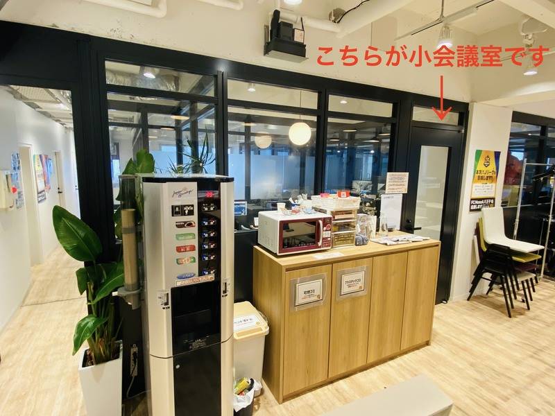 fabbit八王子 小会議室-10