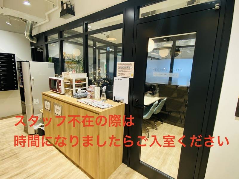 fabbit八王子 小会議室-11